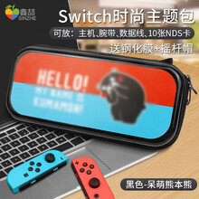 鑫喆 任天堂switch保护套ns收纳包switch lite游戏机收纳盒配件便携全套主机硬壳防震包 时尚主题包【呆萌熊本熊 】