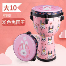 京炫（JINGXUAN)前谷非洲鼓旗舰店儿童8寸标8幼儿园手鼓初学者入门手拍鼓乐器手打 粉色兔国王 大10可调音