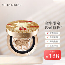 韩国age20s爱敬三色拉花气垫bb精华粉底霜正装+替换装遮瑕保湿粉底膏 【2021款新春限定】小金牛气垫21#自然偏白