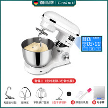 德国cookmii厨师机家用小型智能定时发酵低噪轻音多功能全自动和面机打蛋器打发奶油机6.2L揉面机 【全新升级】套餐7珍珠白+绞肉+灌肠+压面套餐