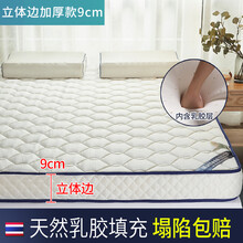 2021新款床垫乳胶软垫家用加厚学生宿舍单人褥子垫子榻榻米海绵垫被 双边乳胶菱形白【加厚9cm】 90*190cm