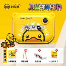 【正品授权】B.Duck小黄鸭儿童相机可拍照迷你小单反数码仿真照相机女孩子玩具礼物 打印款相机【32G内存卡+5卷相纸+相册】