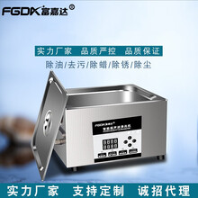富嘉达 工业除油五金主板超声波清洗机首饰牙科眼镜清洗 3.5升/120W 内槽240X140X100mm