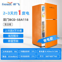 新飞小冰箱55HC小型家用两门二人租房冷藏冷冻三门电冰箱宿舍SH 58升 双门橙色【节能省电款】