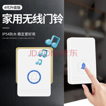 无线门铃家用电池一拖二拖一电子遥控远距离智能穿墙防水门玲家用开门呼叫器老人求助器智能家用无线门铃 1主机1按钮