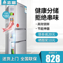 志高（CHIGO）【真实容量】三门冰箱家用宿舍租房节能静音冰箱冷藏冷冻软冻迷你小型锁保鲜三开式电冰箱 138S180三门银