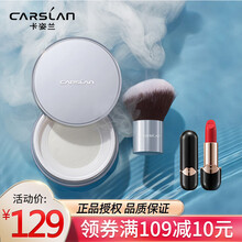 卡姿兰蜜粉散粉定妆粉不脱妆控油干皮油皮饼防水防汗送女友七夕情人节礼物 [水雾散粉]01冰肌色