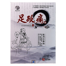 怪大夫足跟痛专用贴 足跟痛贴跟骨宁消贴脚后跟疼足跟肿胀消肿止痛骨刺疼痛足根贴脚跟痛膏贴