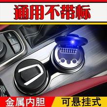 丰田烟灰缸带灯汽车载专用卡罗拉雷凌凯美瑞RAV4普拉多金属不锈钢 通用不带标
