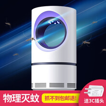 灭蚊灯家用灭蚊器户外驱蚊器物理静音蚊子诱捕器灭蝇灯室内吸捕蚊灭蚊神器电蚊拍 雅典白