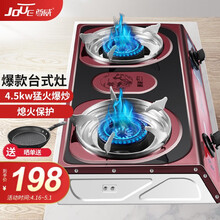 尊威（JOUE）燃气灶煤气灶双灶天然气液化气可选大火力炉灶台式 中配升级不锈钢才刚面板|4500W爆炒火【液化气】 全新国标熄火保护不用装电池老人灶
