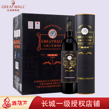 【长城一级授权】长城（GreatWall）红酒 中粮长城干红葡萄酒 华夏九四/94珍藏赤霞珠 750ml*6瓶 整箱