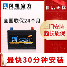 风帆蓄电池一汽大众捷达宝来新宝来速腾1.4T高尔夫1.4T开迪汽车电瓶6QW60 /宝来/.
