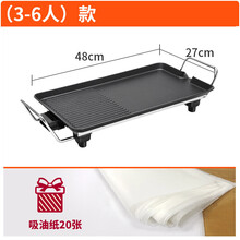 韩式家用不粘锅电烧烤炉无烟烤肉机电烤盘铁板烧烤肉用具室内烤架 3-6人款烤盘