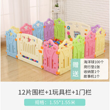 宝宝游戏围栏室内爬行垫家用儿童栅栏学步安全围挡婴儿防护栏玩具球池 12小片+1门+1玩具栏
