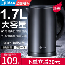 美的（Midea）电热水壶家用304不锈钢保温一体1.7L大容量烧水壶电热便携自动断电宿舍开水壶 黑色
