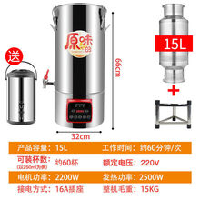 侨源 豆浆机商用早餐店大容量多功能渣浆分离全自动免煮现磨豆浆打米浆 15升全国联保【滤网+预约+三角架】