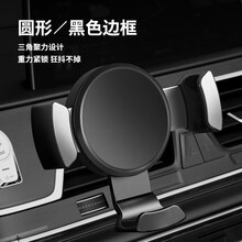 车载手机支架汽车用小车内专用出风口导航放车上多功能固定支撑夹 重力感应【出风口手机支架】圆形-黑边-