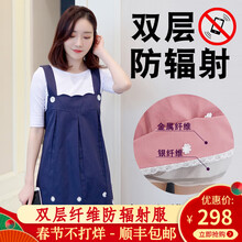朵朵康  防辐射孕妇装衣服孕妇防辐射服内外穿大码四季防辐射裙孕妇服 防辐射背带裙 双层藏青裙 L