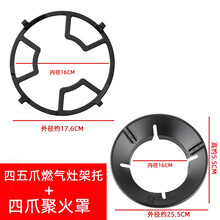 煤气灶架子支架配件灶台炉架锅灶锅架燃气灶架托小奶锅防滑辅助架 燃气灶架托+4爪燃气灶聚火罩