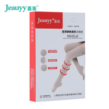 嘉医静脉曲张袜医用女男弹力袜护士长筒连裤袜护夏天薄款 中筒式II级L