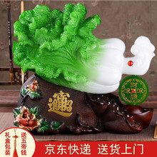 简越 开业礼品玉白菜摆件工艺品新店铺开张公司办公室乔迁新居礼物送朋友客厅电视柜家居装饰品摆设 中号财源滚滚【长28厘米】【礼盒包装】