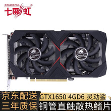 七彩虹 GTX1050Ti 1650 Super 战斧/Ultra  4GD6 台式电竞独立游戏显卡 GTX 1650 4GD6 灵动鲨 搭配酷冷额定400W电源