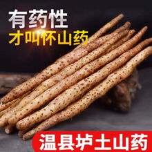 河南焦作温县正宗垆土铁棍山药新鲜怀山药淮山铁杆 垆土铁棍山药三斤试吃装