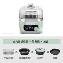 东菱空气炸锅家用多功能大容量新款智能无油电炸锅全自动炸薯条机 薄荷绿标配+深锅+煎盘