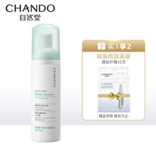 自然堂（CHANDO）积雪草洁面泡沫温和清洁肌肤泡沫丰富舒缓柔和洗颜泡沫敏感肌洗面奶150ml  洁面