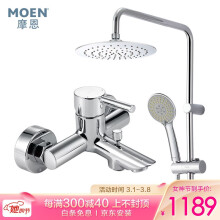 摩恩（MOEN）精铜淋浴花洒套装 多功能手持 纤薄大顶喷 耐高温水呼吸增压节水14132H+M22033