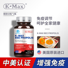 京东国际	
【美国进口】康麦斯kmax蜂胶软胶囊提高免疫力增强免疫老年人营养品适用成人中老年 500mg*60粒