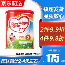 【品牌直供 品质放心】港版牛栏婴幼儿营养配方牛奶粉 900g 3段 1-3岁 一罐装