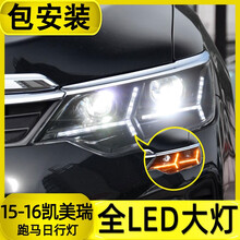 适用 丰田15-17款八代凯美瑞大灯总成改装 LED日行流光流水转向灯 跑马双色流光款全LED总成一对