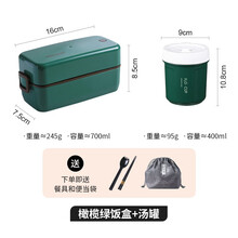 DHZFZMD 日式便当盒饭盒上班族餐盒分隔型双层微波炉加热小型便携可爱少女 橄榄绿+汤罐