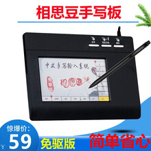 相思豆 老年人手写板 电脑免驱写字板智能大屏手写笔无线老人手写键盘输入板 免驱 中屏版