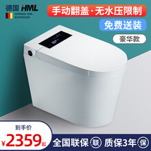 恒美乐智能马桶一体式小户型全自动电动家用无水压限制坐便器 手动翻盖-无水压限制 305mm