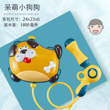 儿童水枪夏天戏水玩具抽拉式呲水枪高压力大容量背包水枪沙滩漂流泳池戏水男女孩子宝宝打水仗六一儿童节礼物 小狗背包水枪