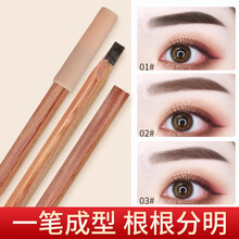 妮丽雅 眉笔防水防汗持久不脱色化妆师专用砍刀眉笔木质根根分明女初学者 刀削眉笔02#咖色