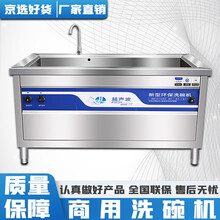 商用全自动超声波洗碗机洗菜机刷碗机刷碟机洗虾海鲜饭店酒店食堂火锅餐厅大型大容量 1.5米单槽恒温定时防干烧标准款