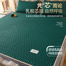 诺塔泰国天然冰丝乳胶凉席三件套薄垫褥子软席 可折叠水洗机洗透气 墨绿 200*220三件套