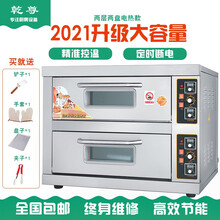 乾尊 烤箱商用家用大型电燃气煤气天然气定时控温披萨烘焙箱面包蛋糕红薯烘炉月饼烤炉大焗炉 二层二盘电+烤盘 A