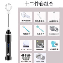 2021新款打奶泡棒 珍隆打蛋器家用电动搅拌棒打发奶油蛋清烘焙迷你充电无线奶泡器 黑色(十二件套组合)