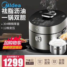 美的电压力锅家用5L双胆高压ih电磁加热智能祛脂脱油MY-HT5078PG
