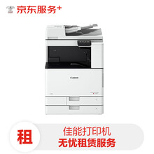 【京东企悦】悦享印量包-高端版iRA DX C3725+DADF+工作台十五万印