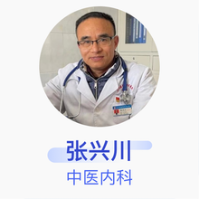 张兴川 中医内科 主治医师 大竹县柏家乡卫生院
