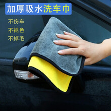 Amwell洗车毛巾加厚吸水珊瑚绒擦车巾双色双面高密车用清洁洗车巾 双层珊瑚绒大号30*40（2条）