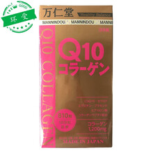 日本 直邮 万仁堂 辅酶Q10胶囊810粒