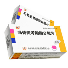 济安堂 吗替麦考酚酯分散片 0.25g*40片/盒（适用于移植） 3盒装