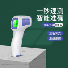 医用电子体温计婴儿家用额温枪高精度体温测量仪人体测温枪